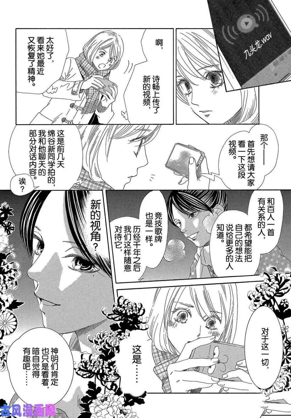 第212话 第6页