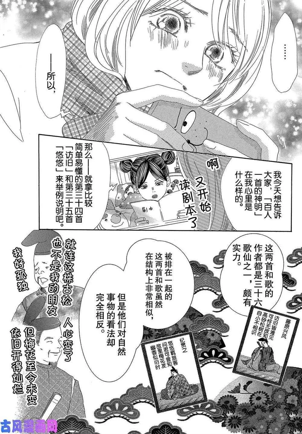 第212话 第7页