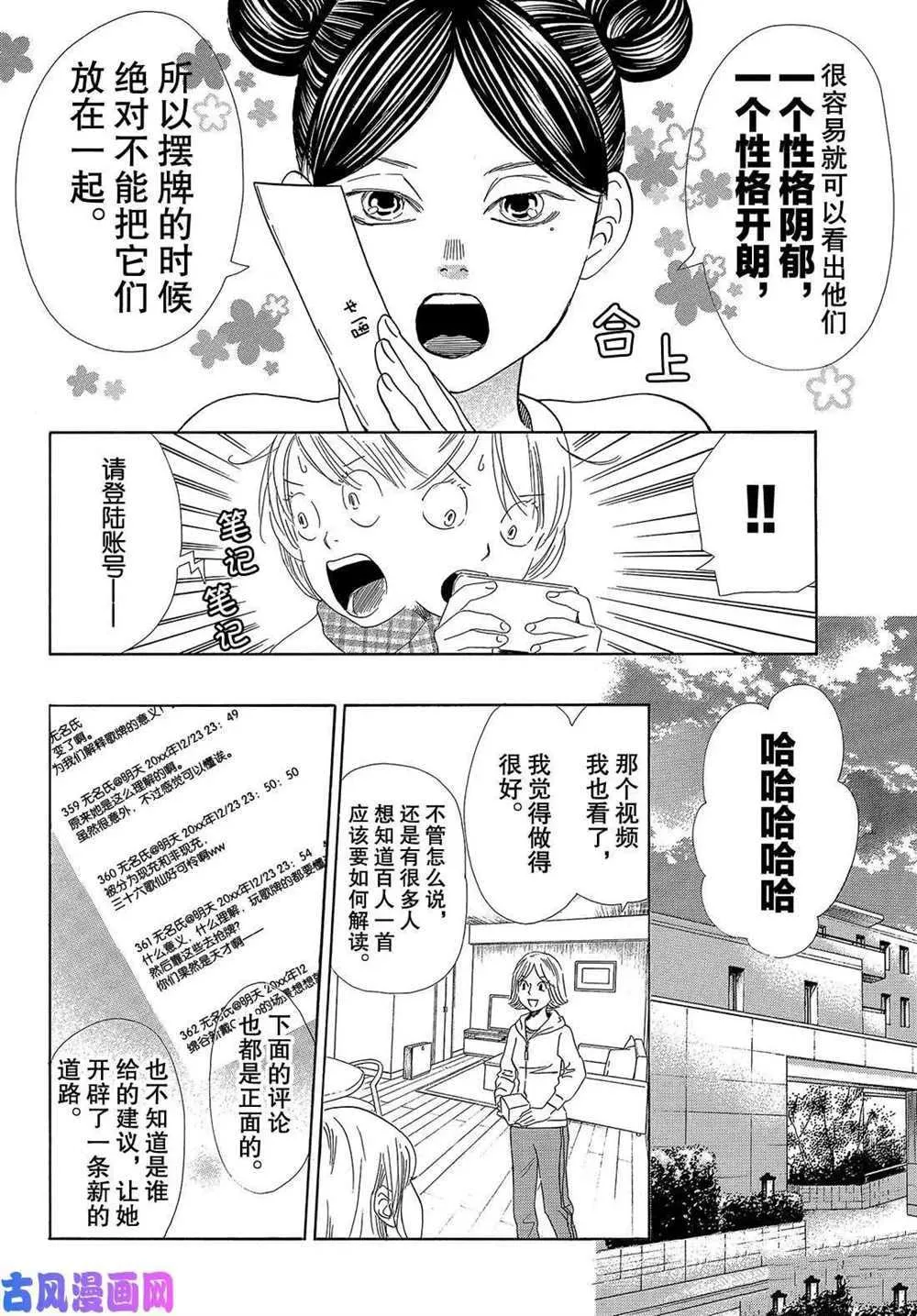 第212话 第8页