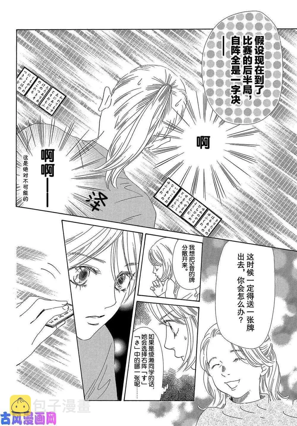 第212话 第10页