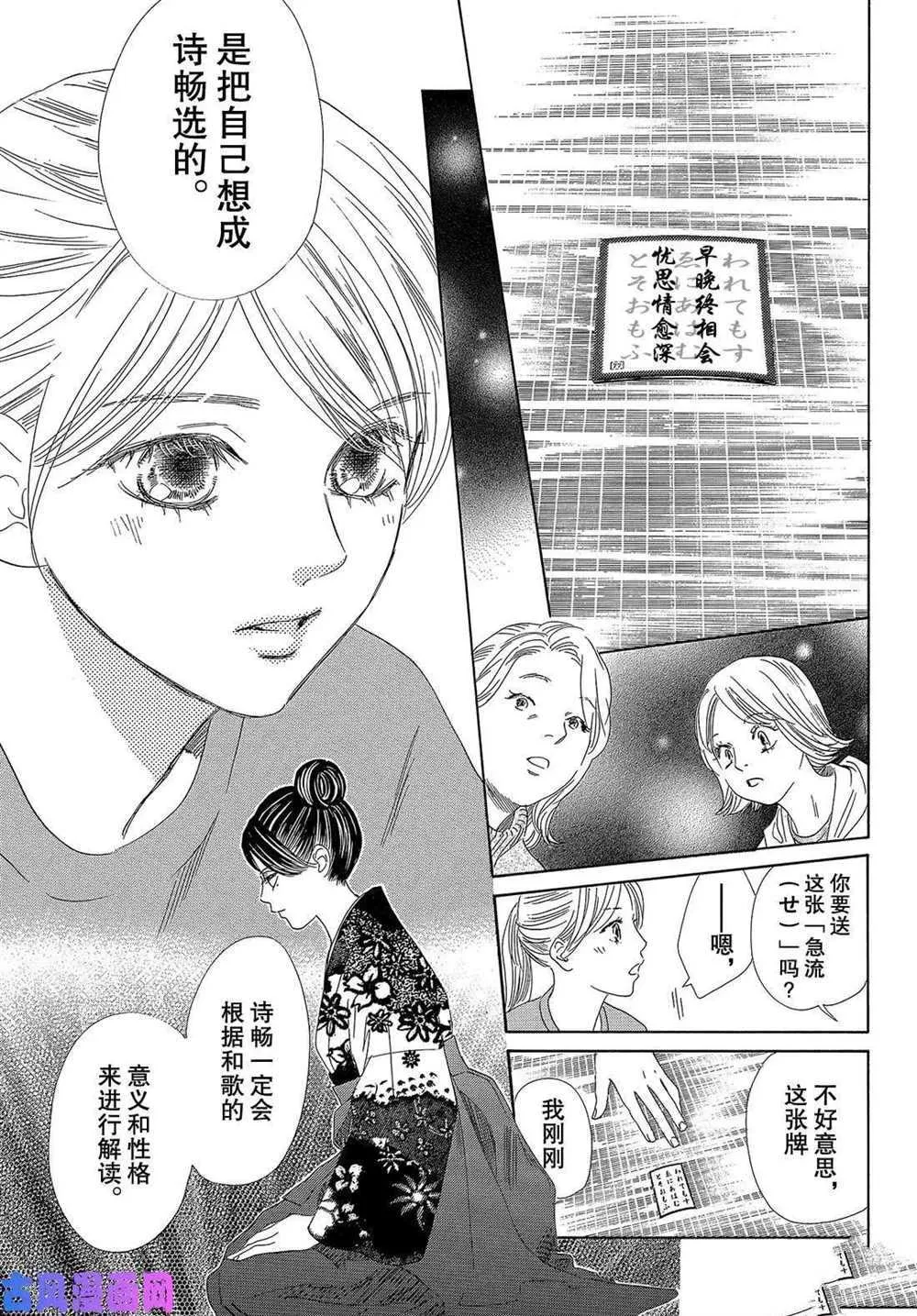 第212话 第11页