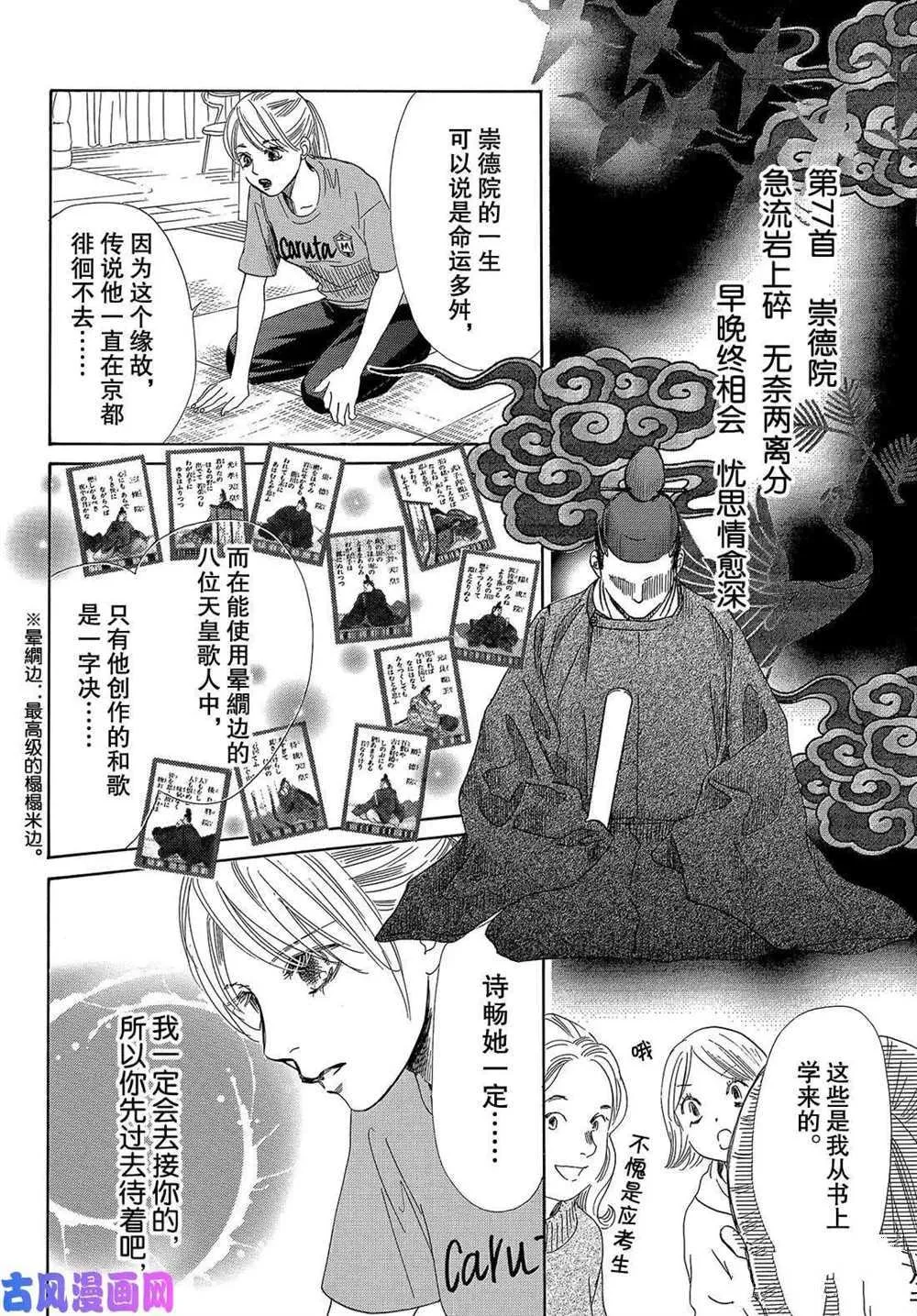 第212话 第12页