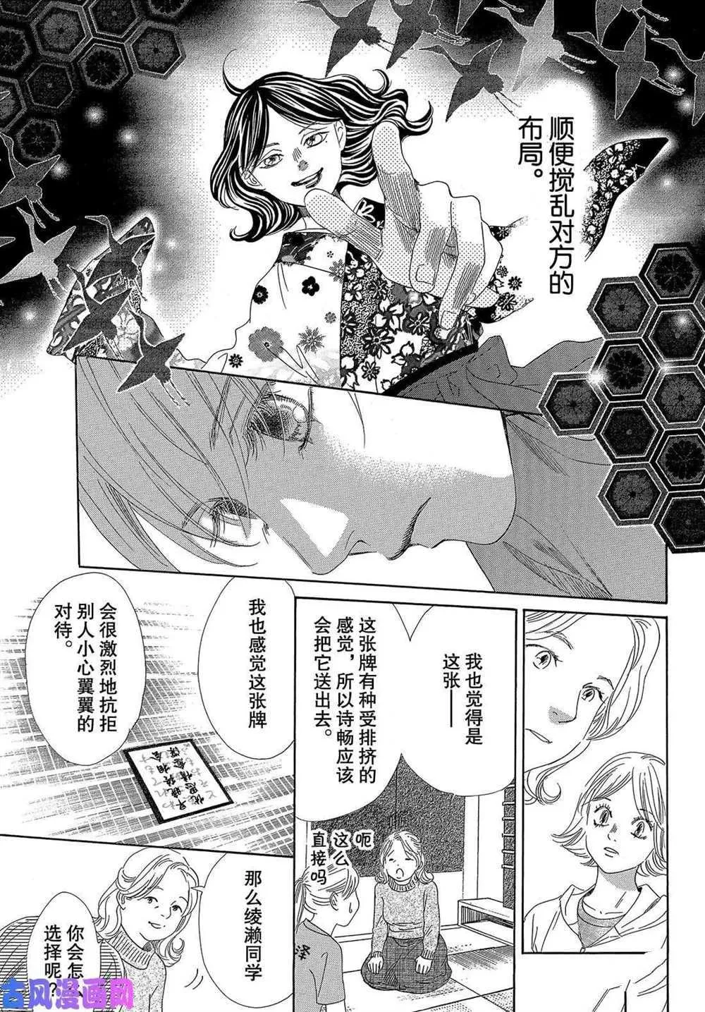第212话 第13页