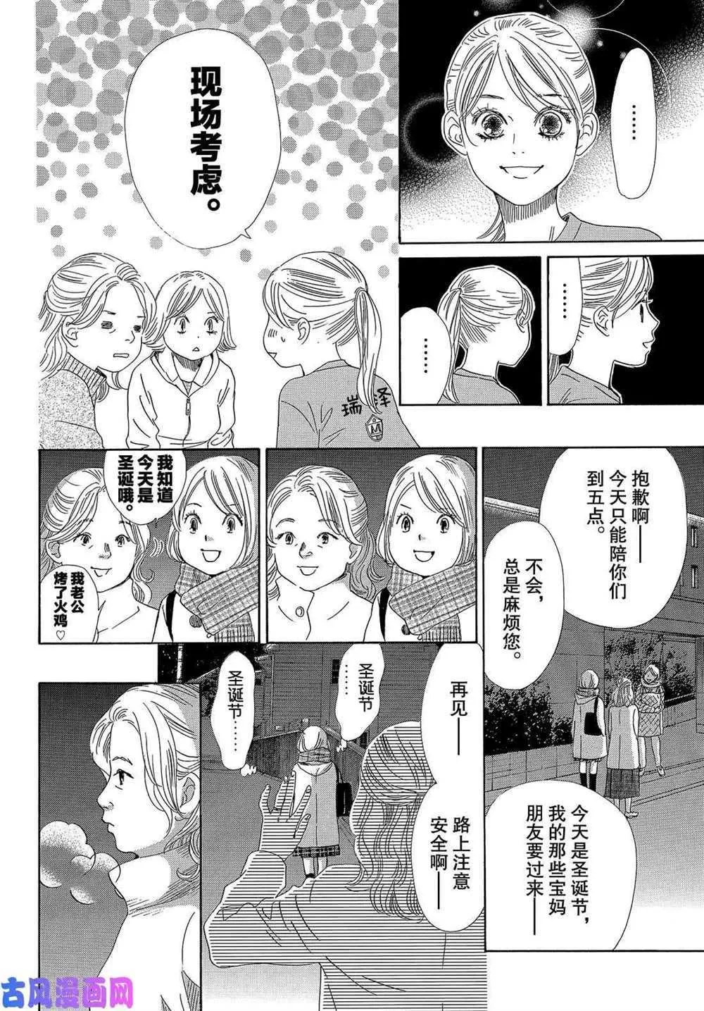 第212话 第14页