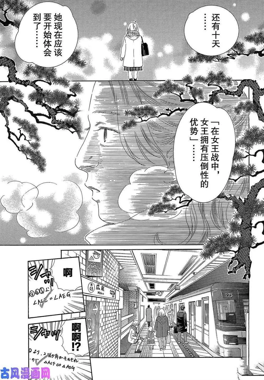 第212话 第15页