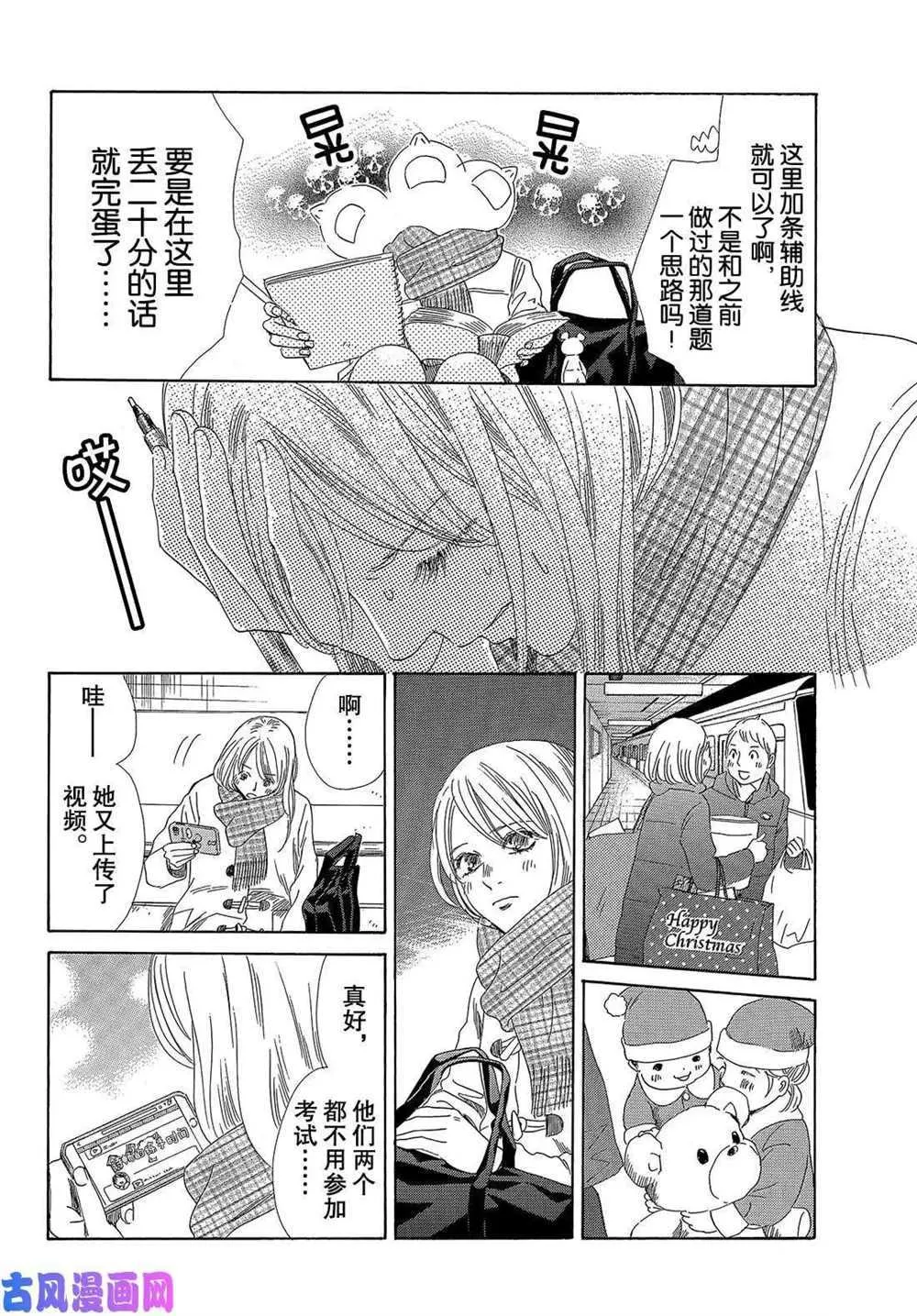 第212话 第16页
