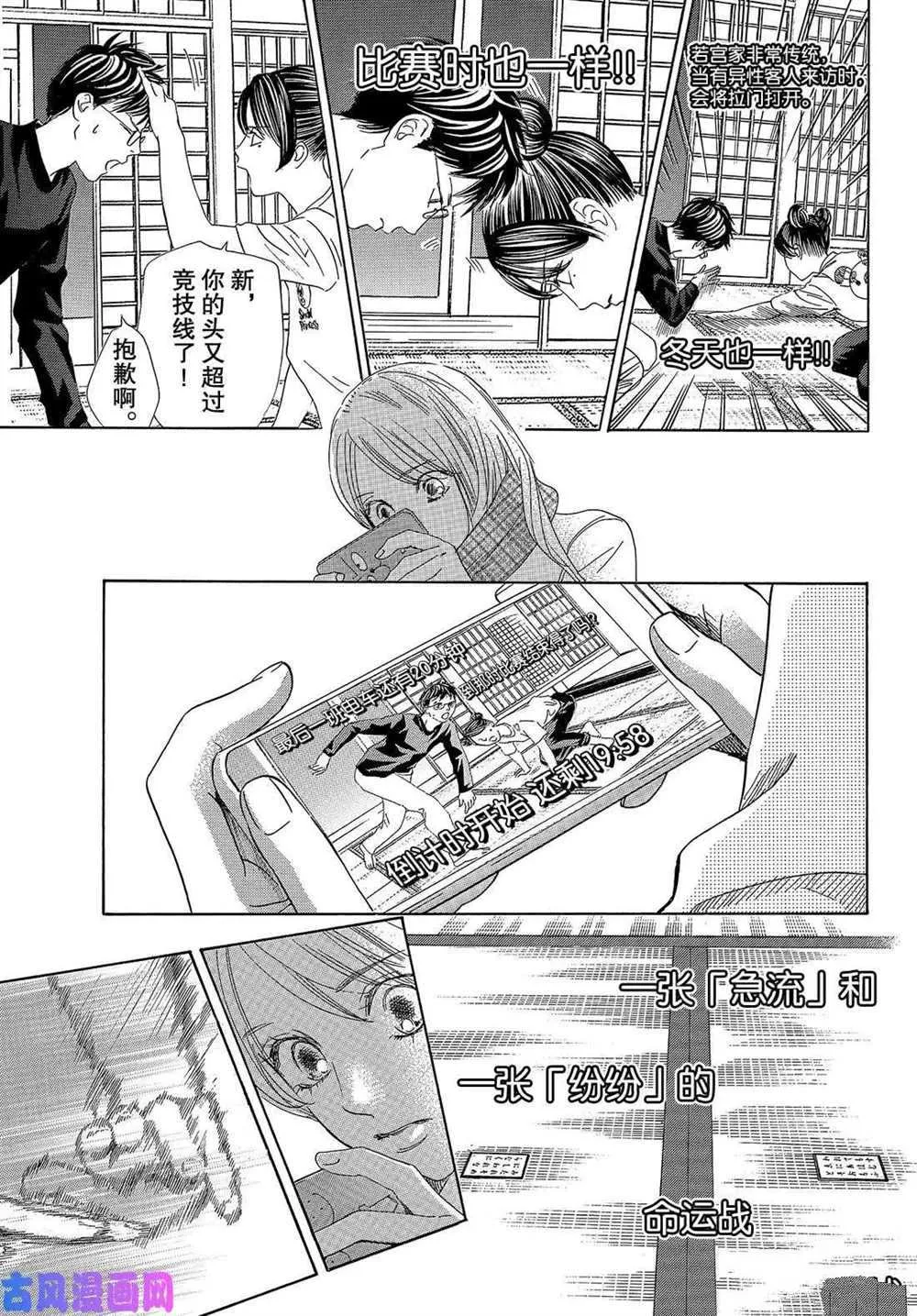 第212话 第17页