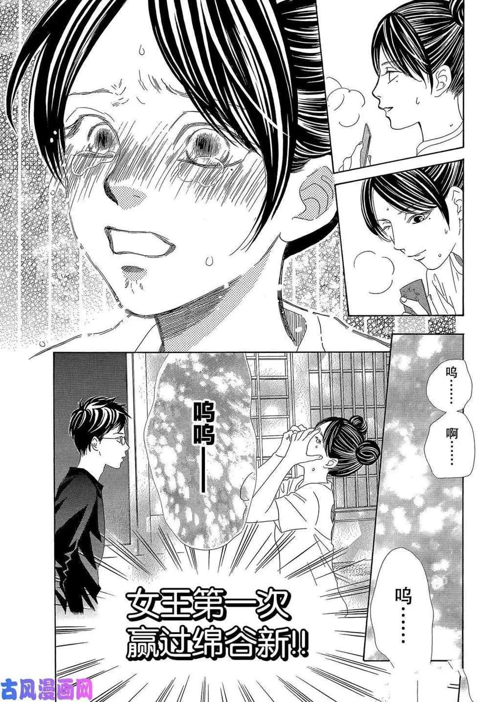 第212话 第19页