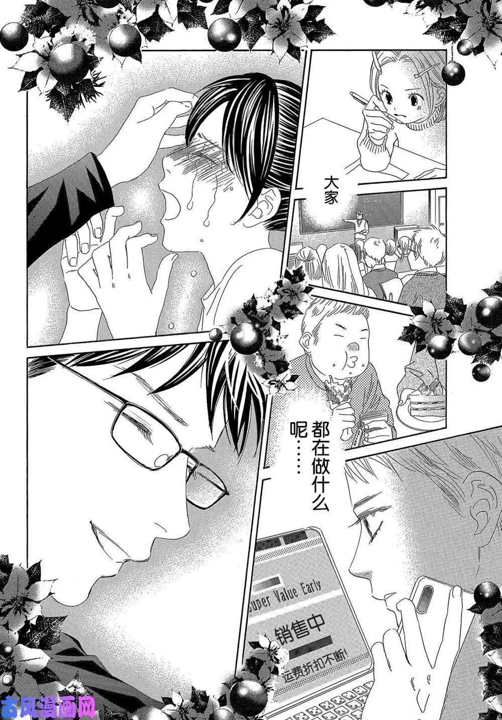 第212话 第22页