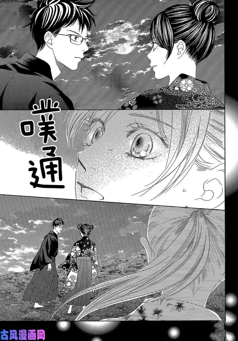 第212话 第25页