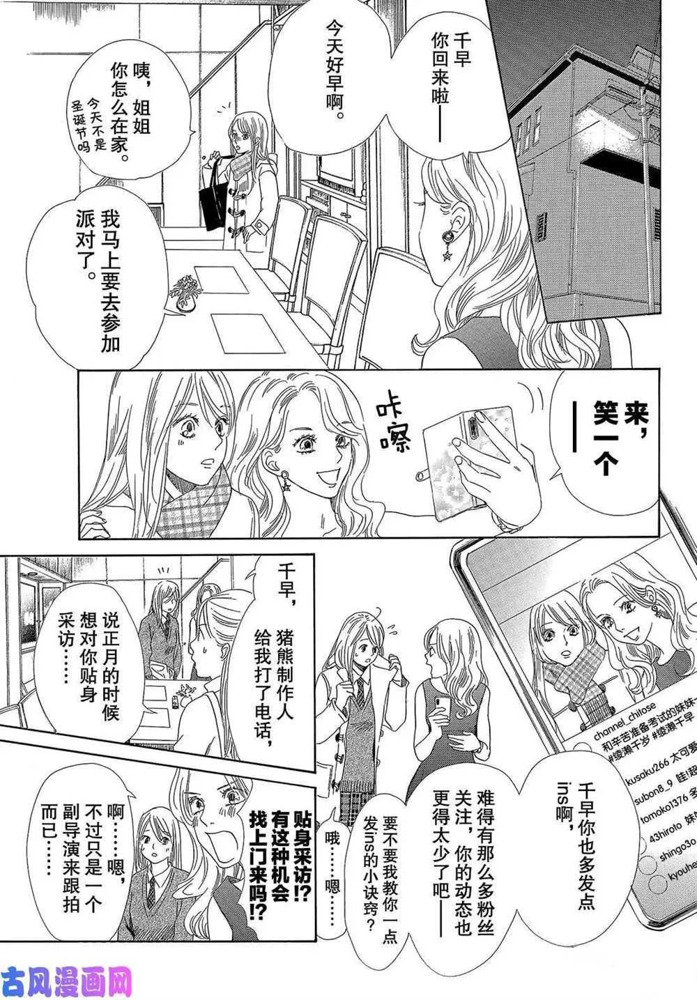 第212话 第27页