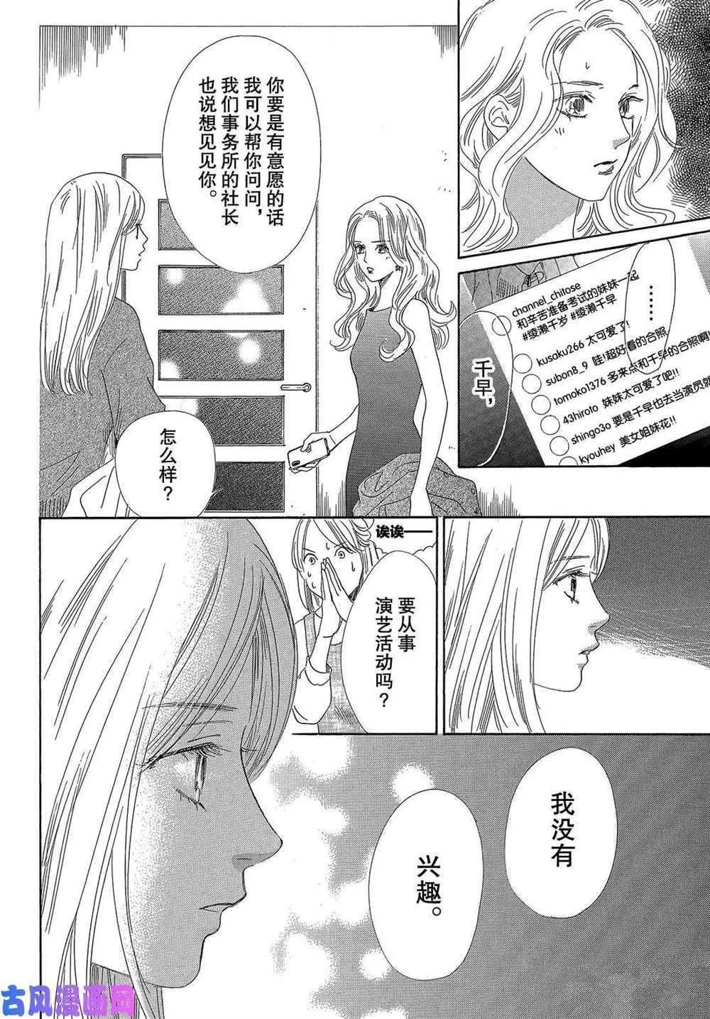 第212话 第28页