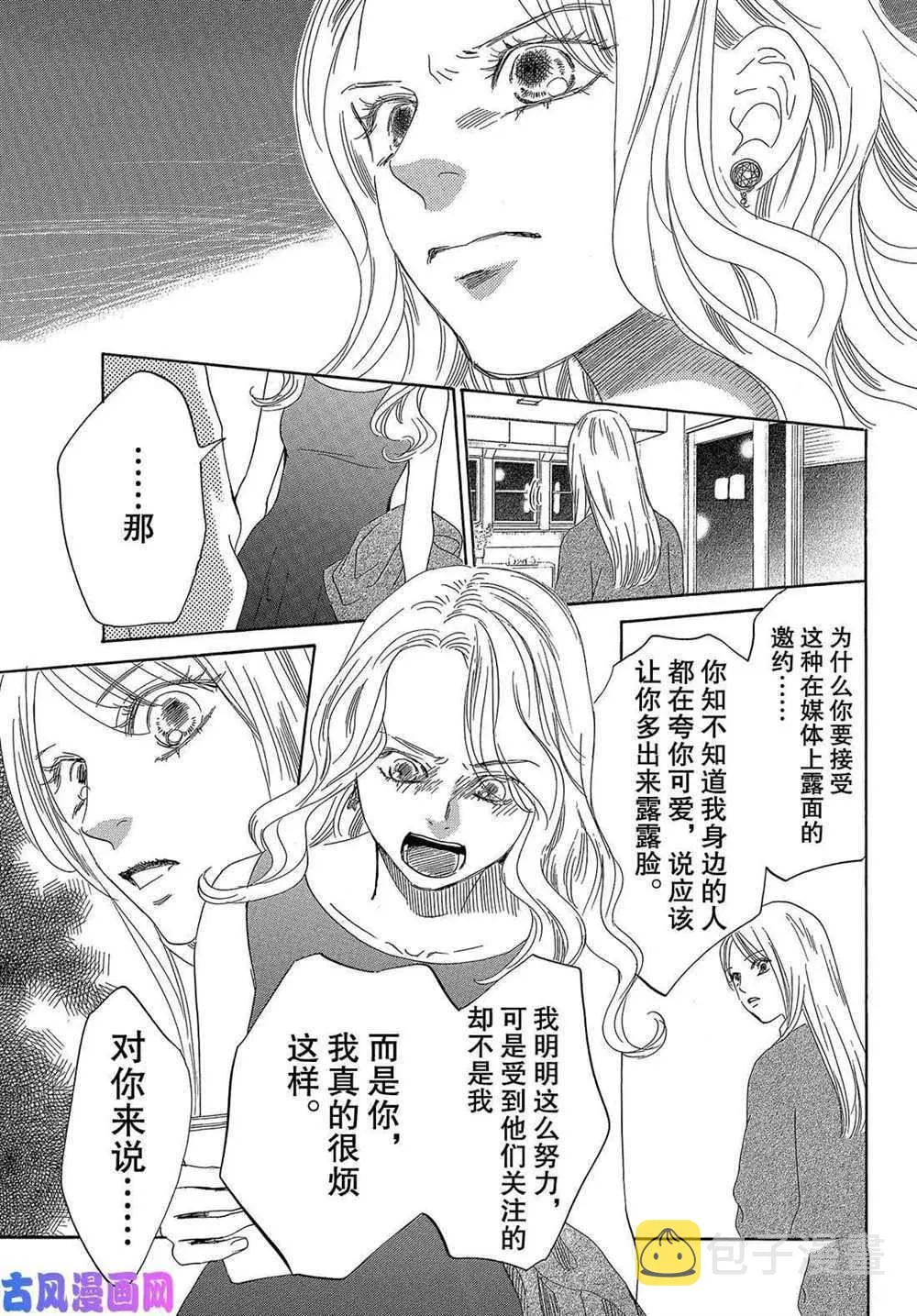 第212话 第29页