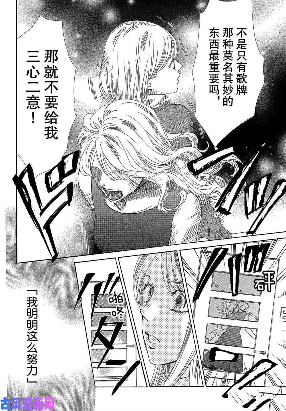 第212话 第30页