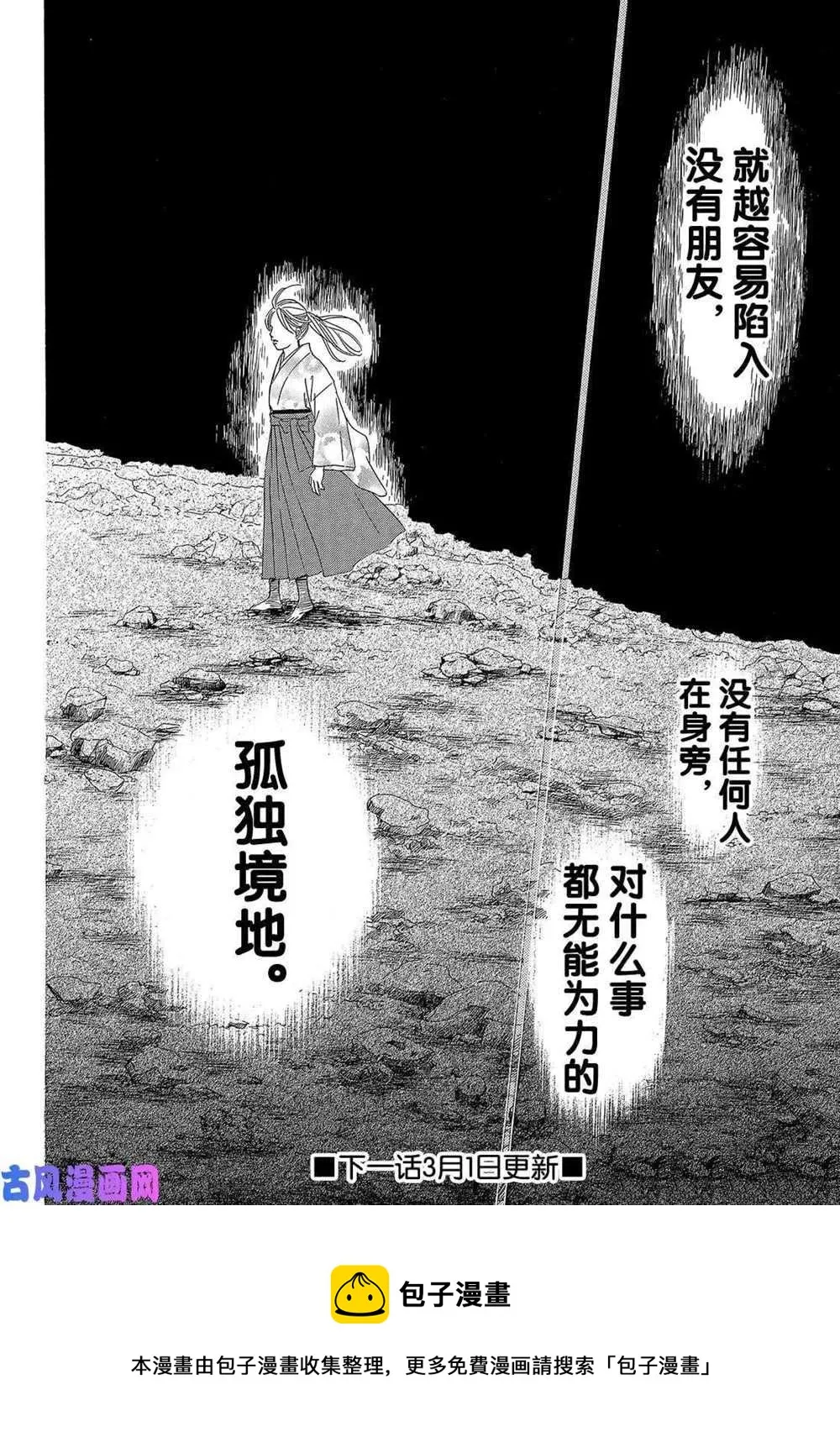 第212话 第32页