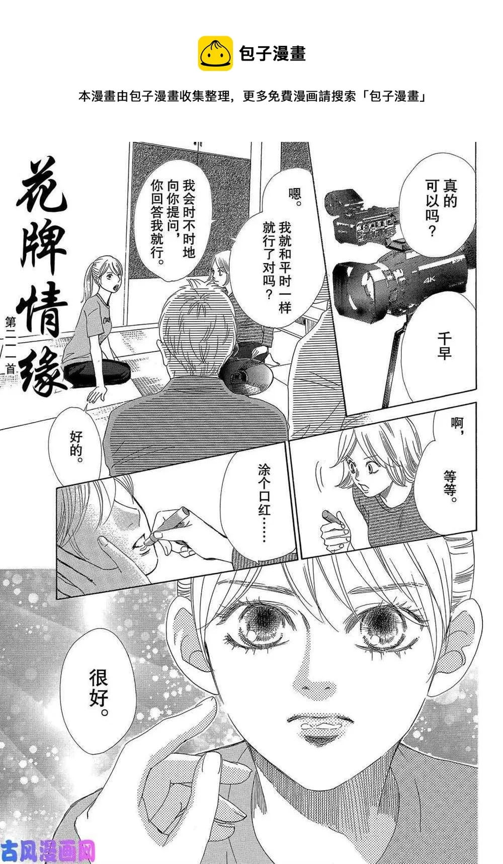 第211话 第1页