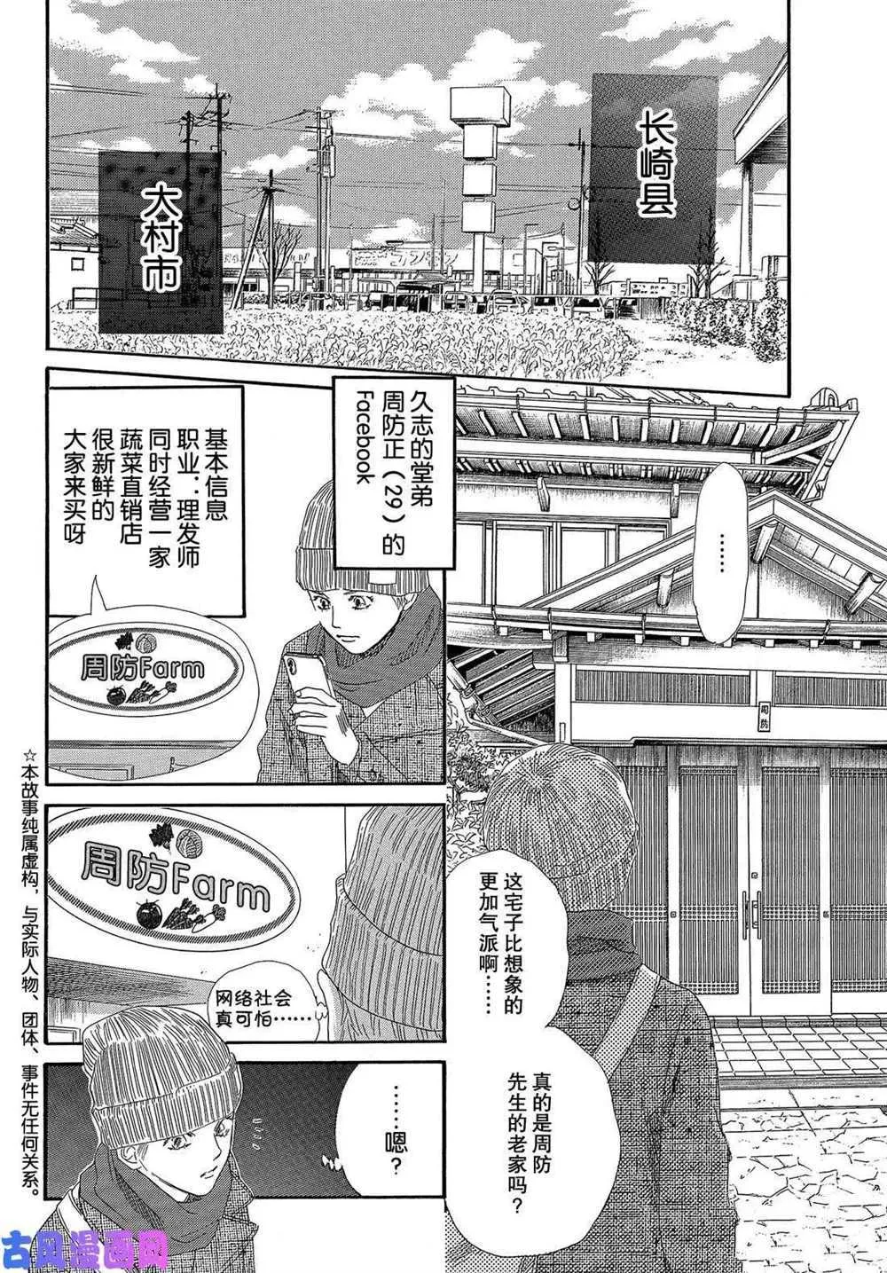 第211话 第2页
