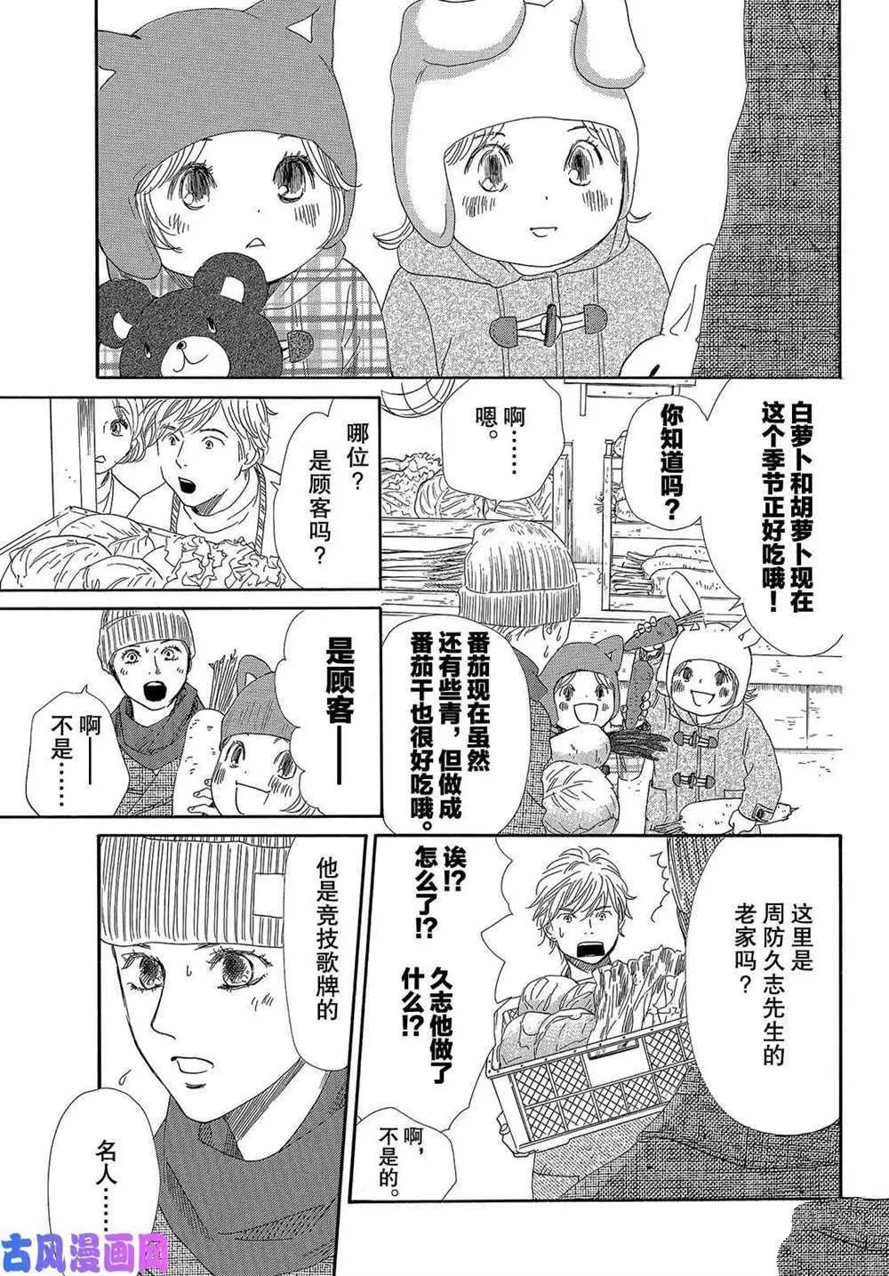 第211话 第3页