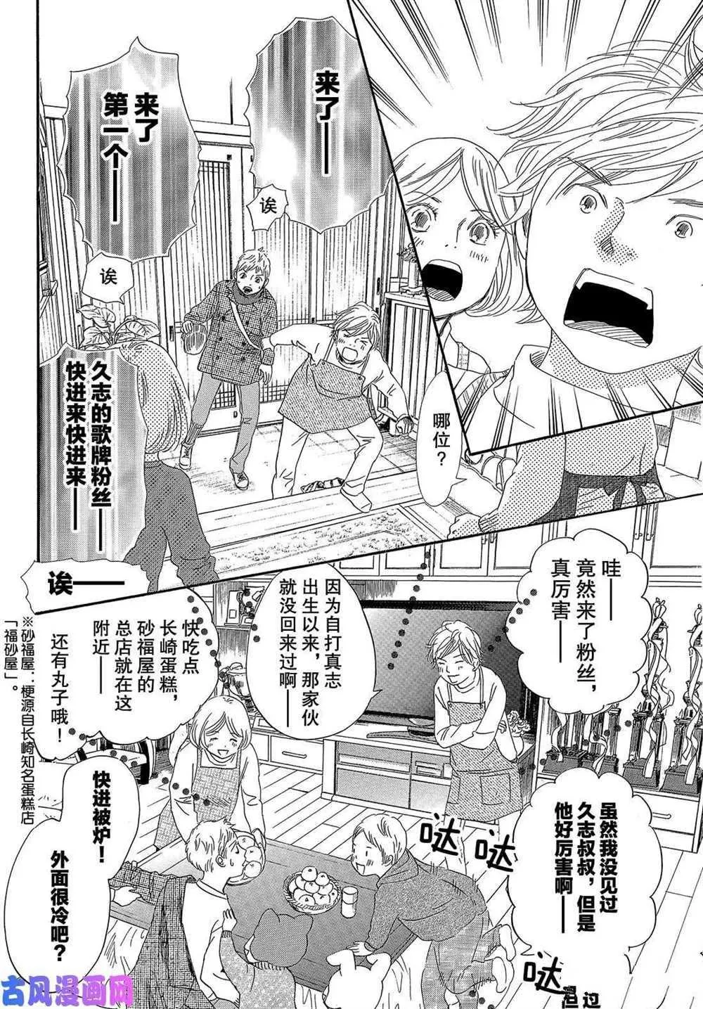 第211话 第4页