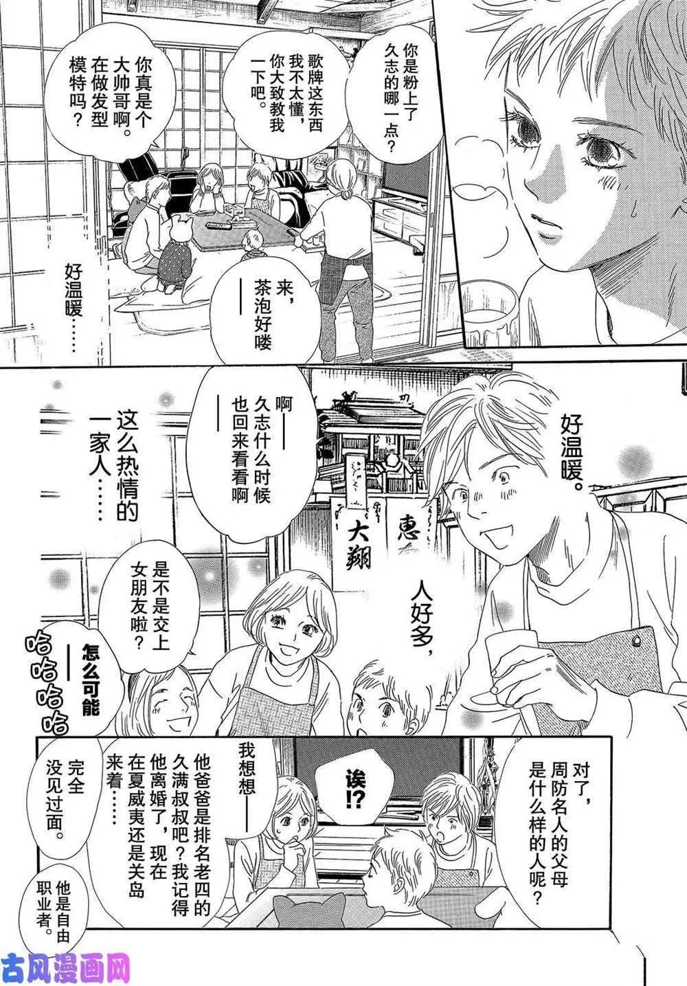 第211话 第6页