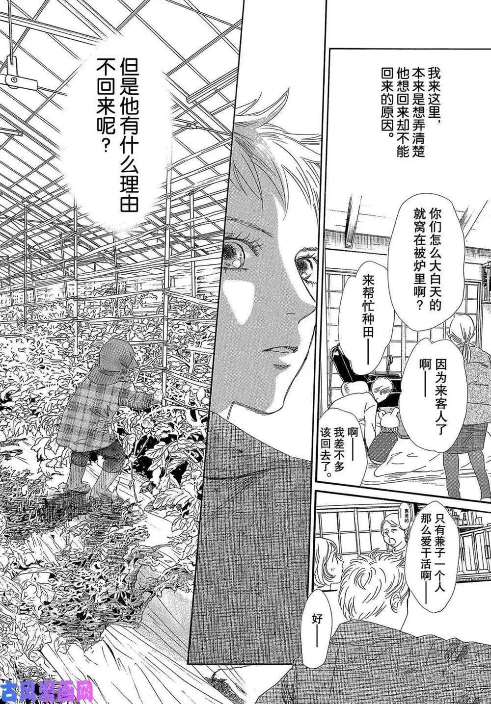 第211话 第8页