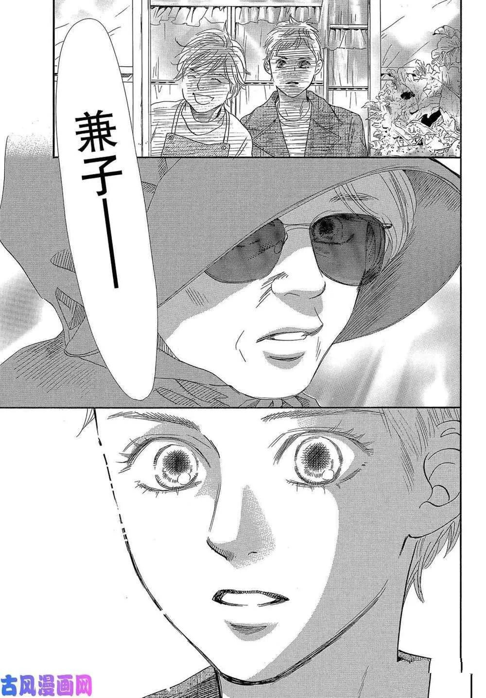 第211话 第9页