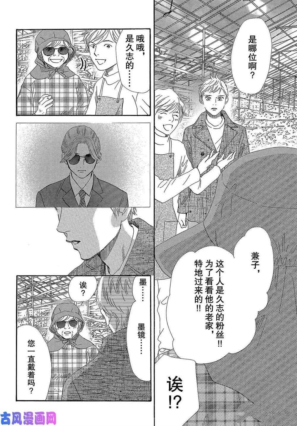 第211话 第10页