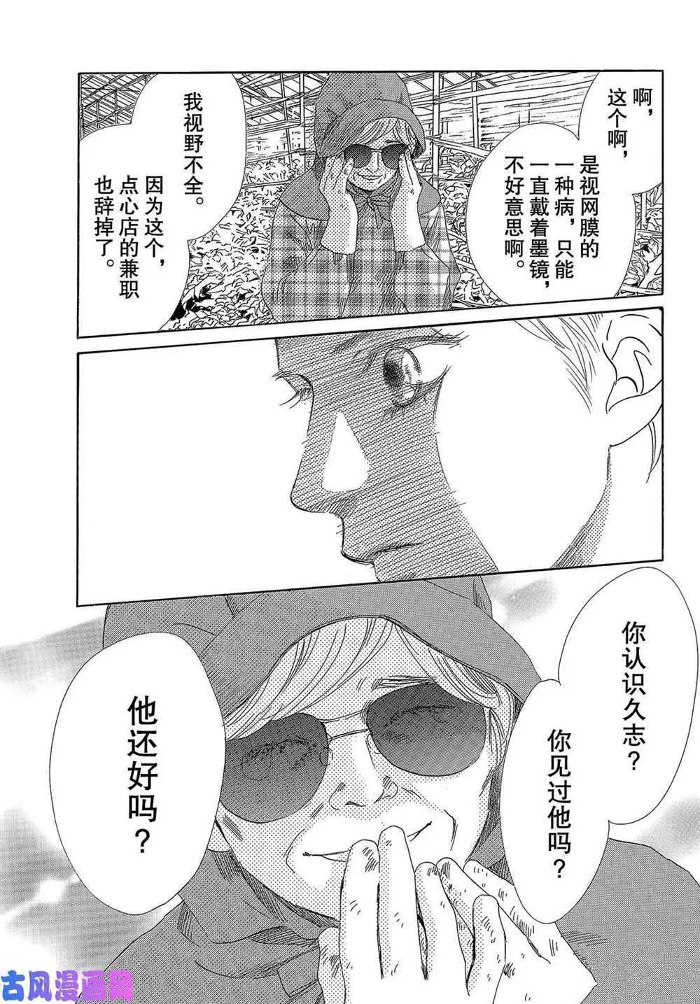 第211话 第11页