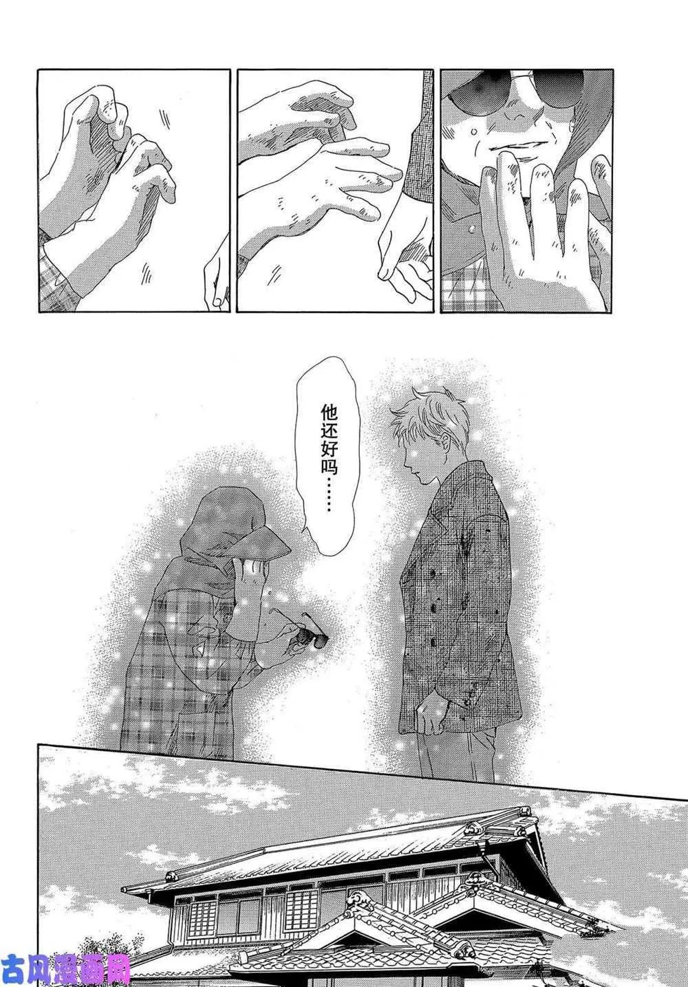 第211话 第12页