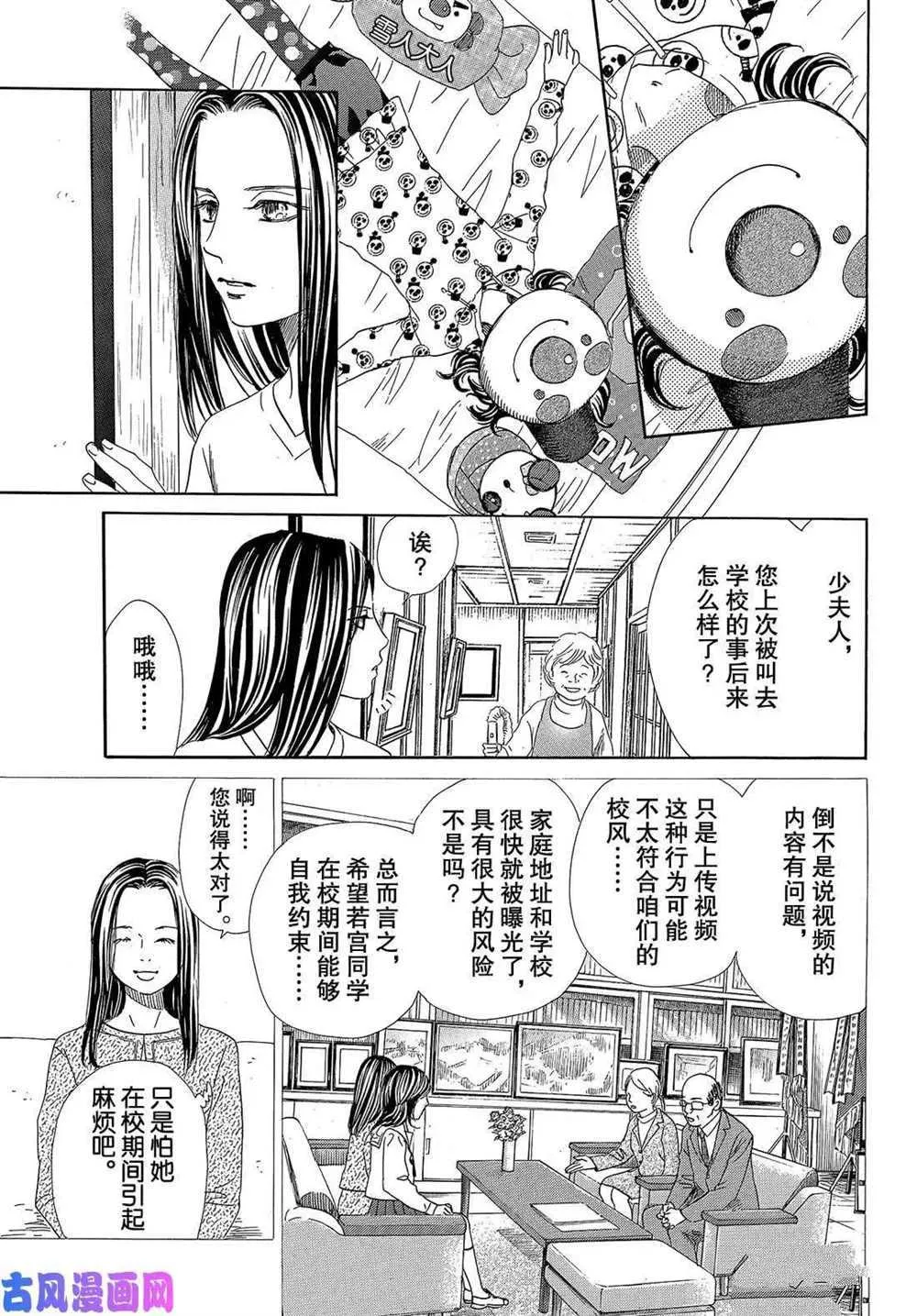 第211话 第13页