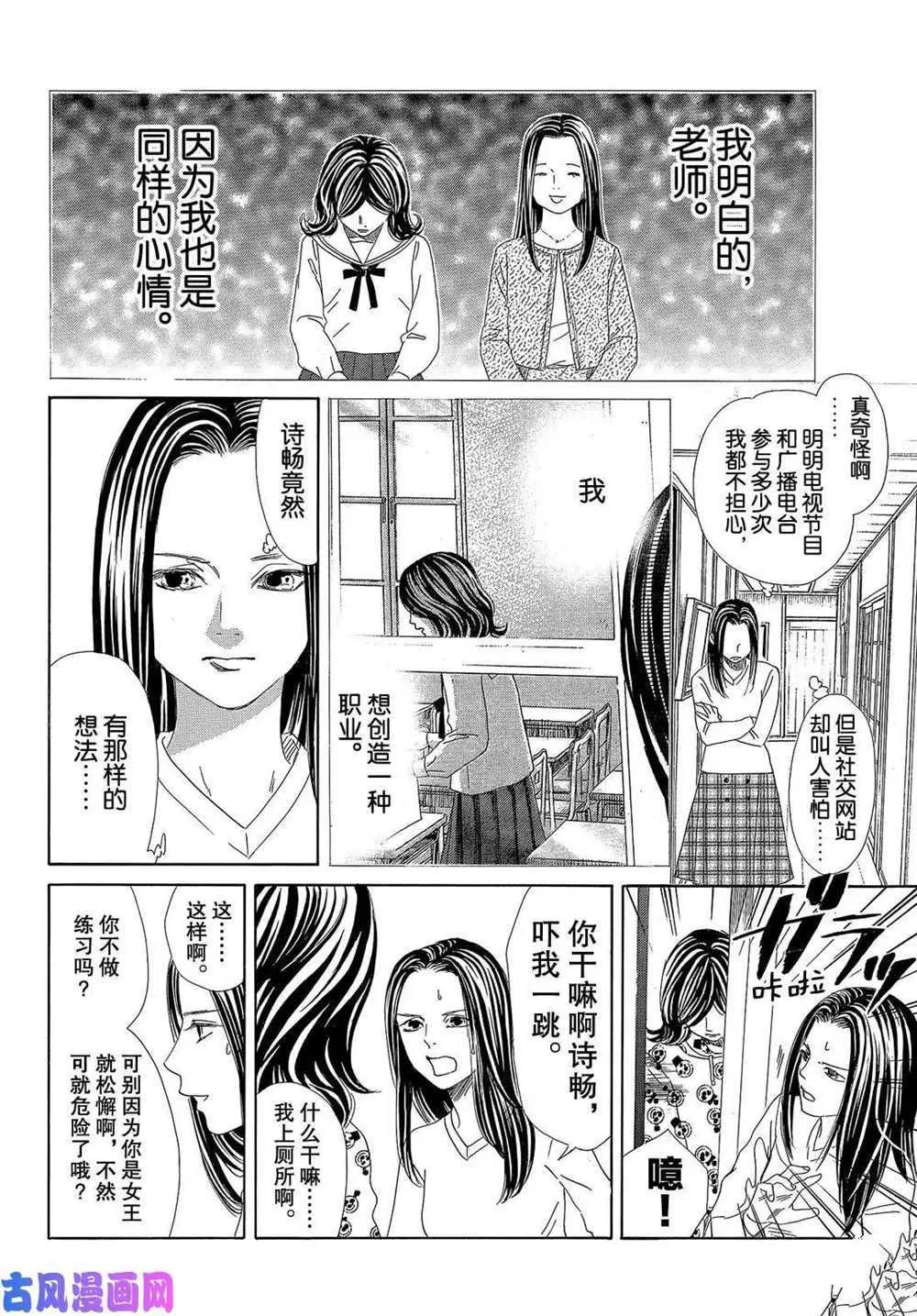 第211话 第14页
