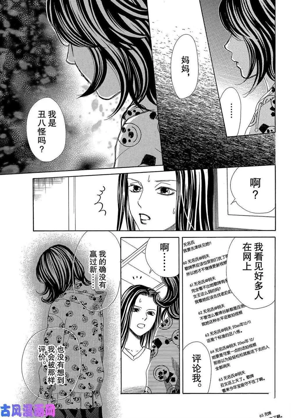 第211话 第15页