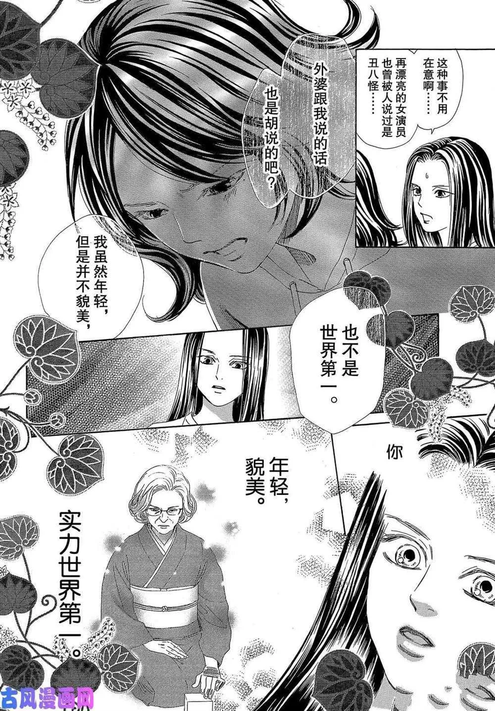第211话 第16页