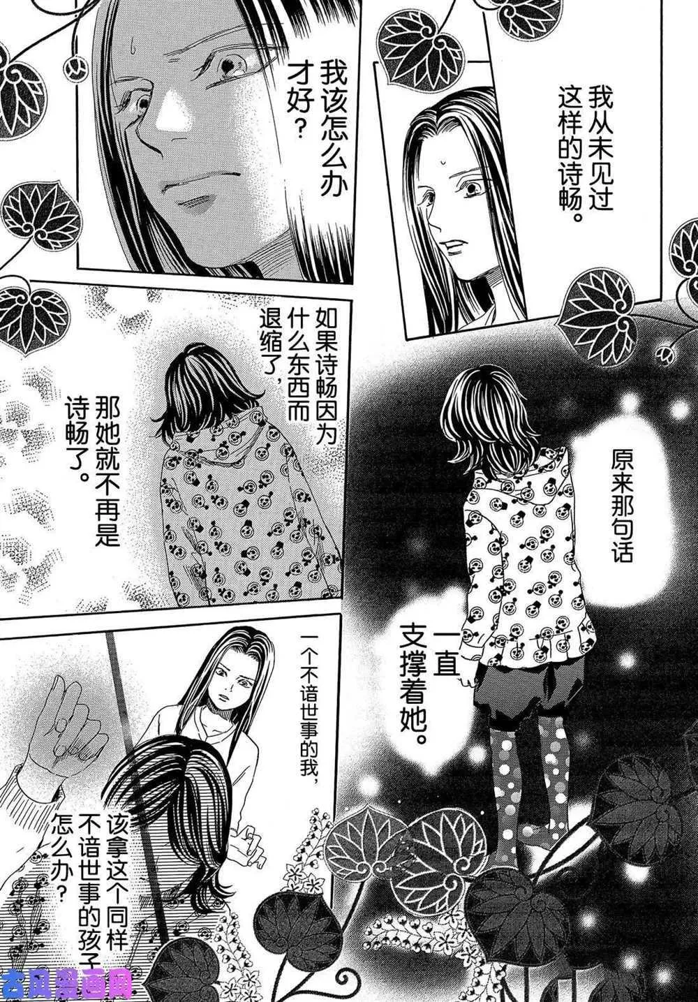 第211话 第17页