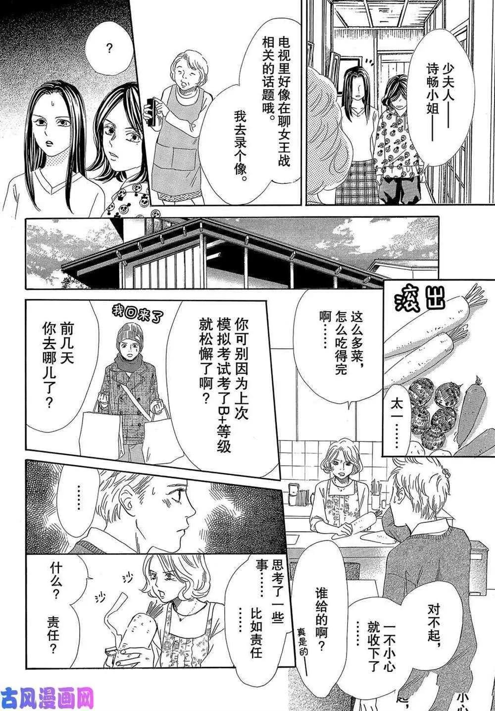 第211话 第18页