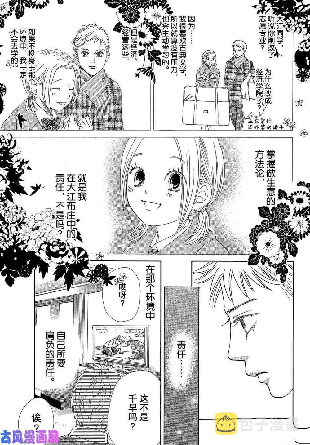 第211话 第19页