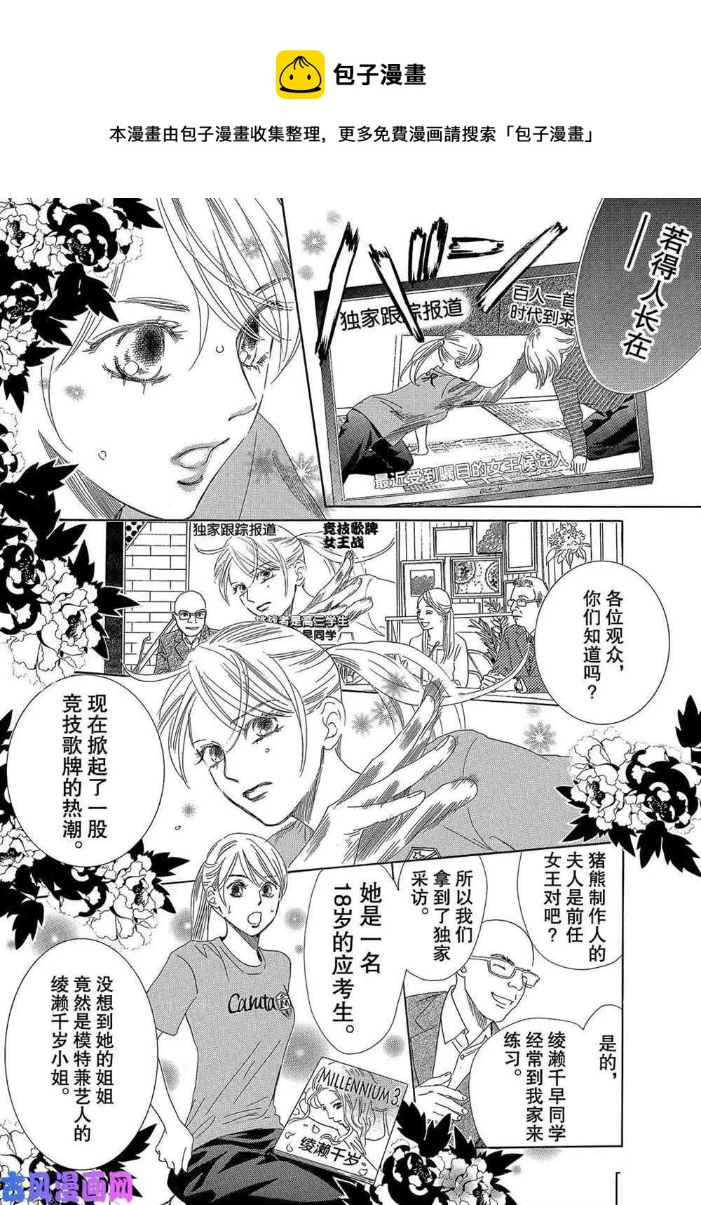 第211话 第20页