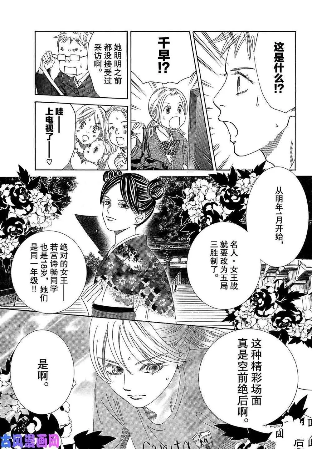 第211话 第21页