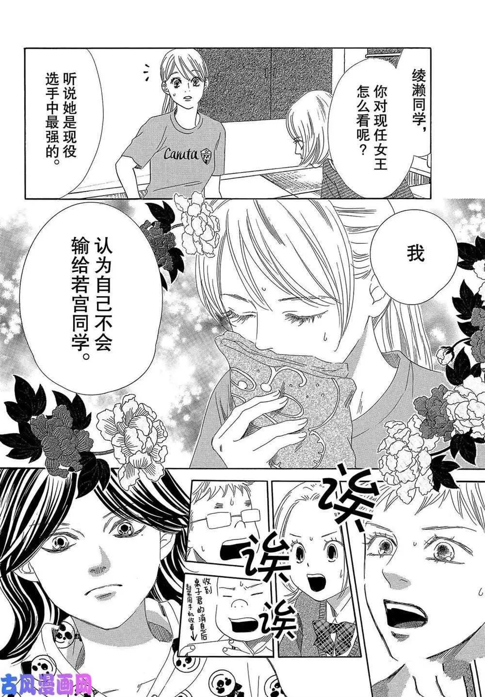 第211话 第22页