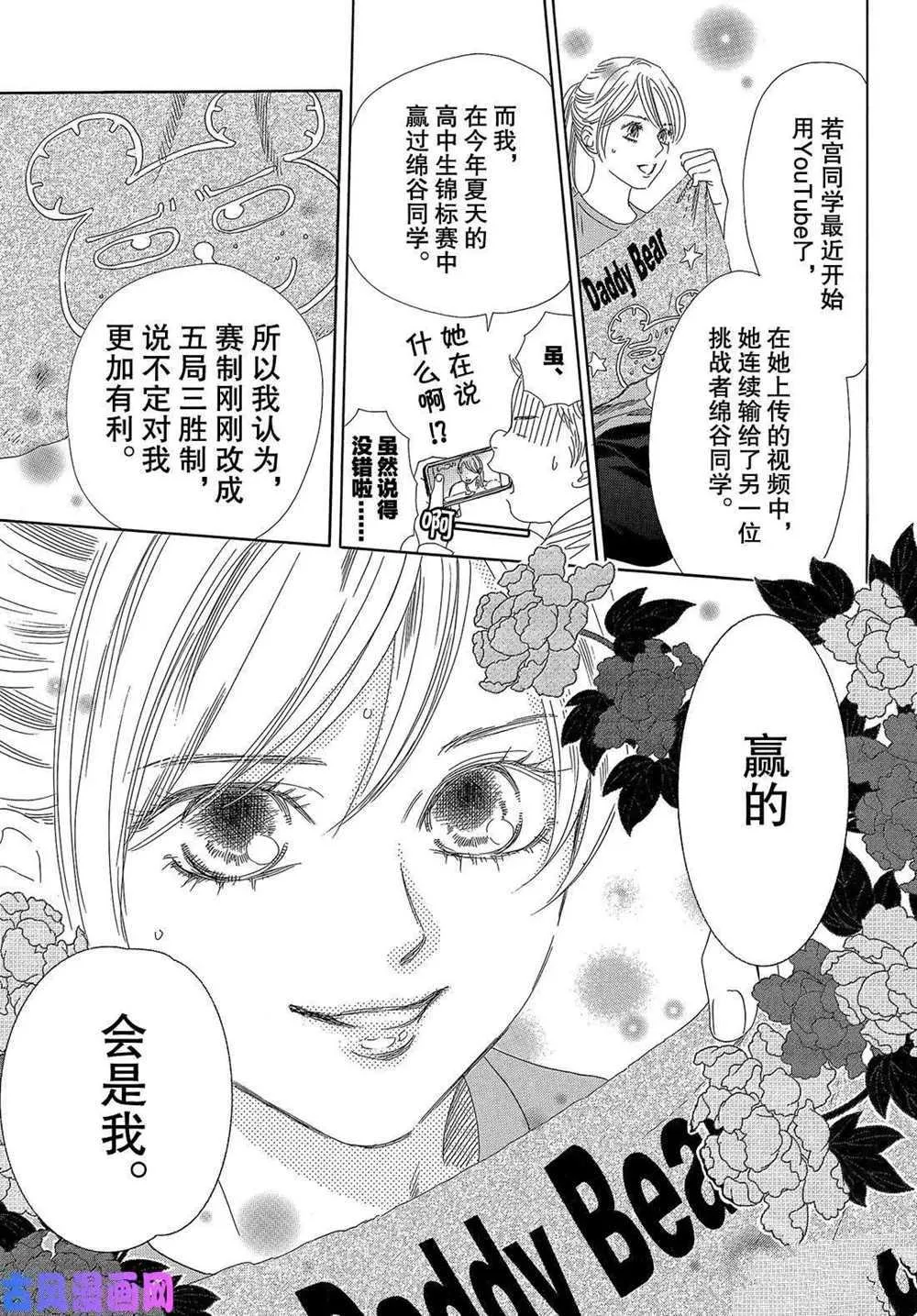 第211话 第23页