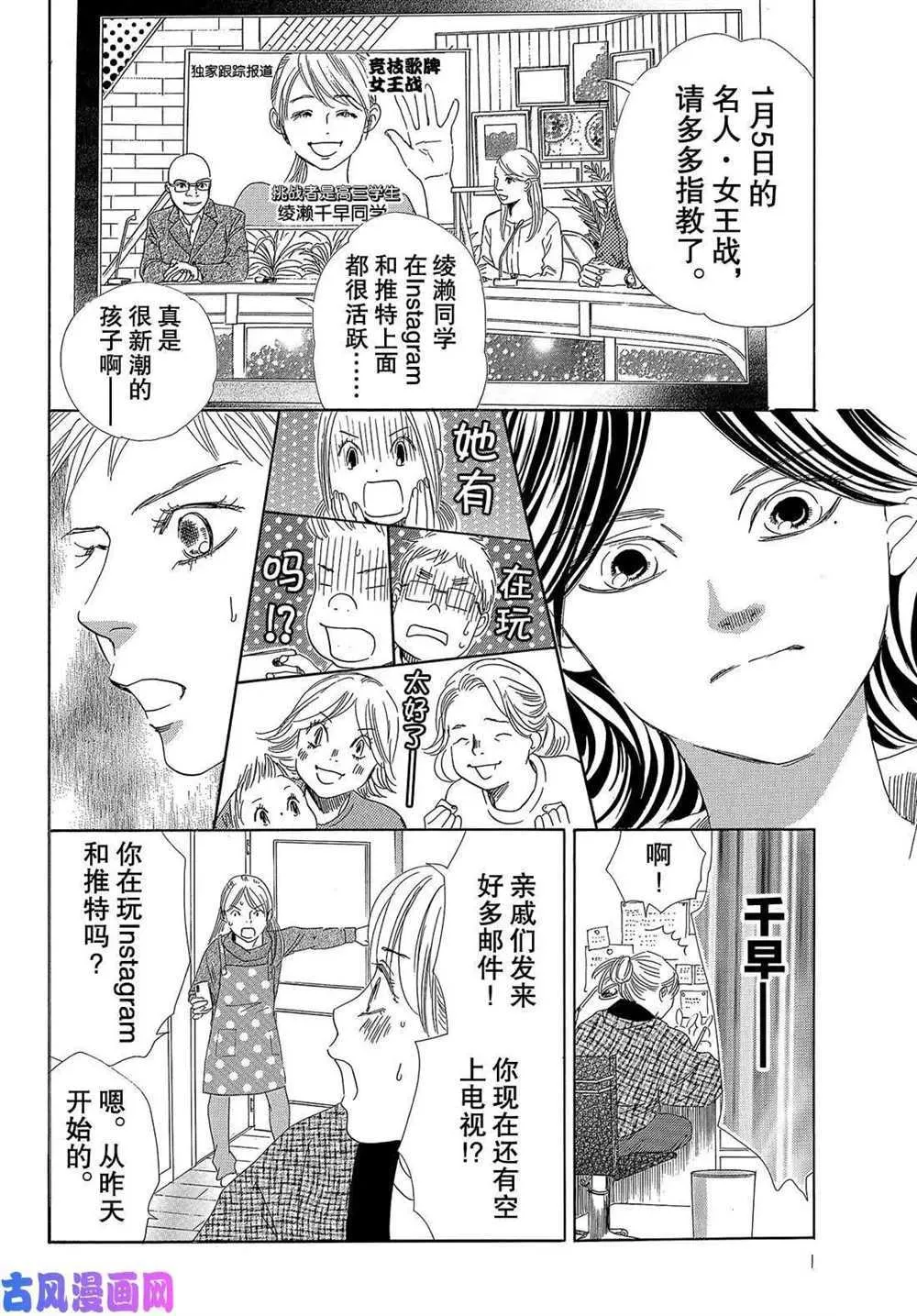 第211话 第24页
