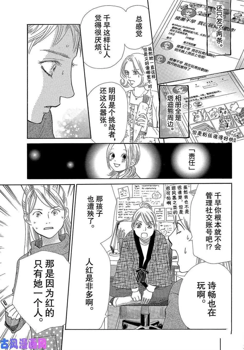 第211话 第25页