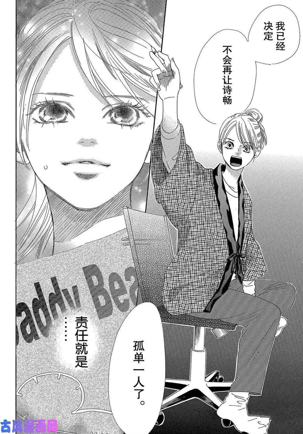 第211话 第26页