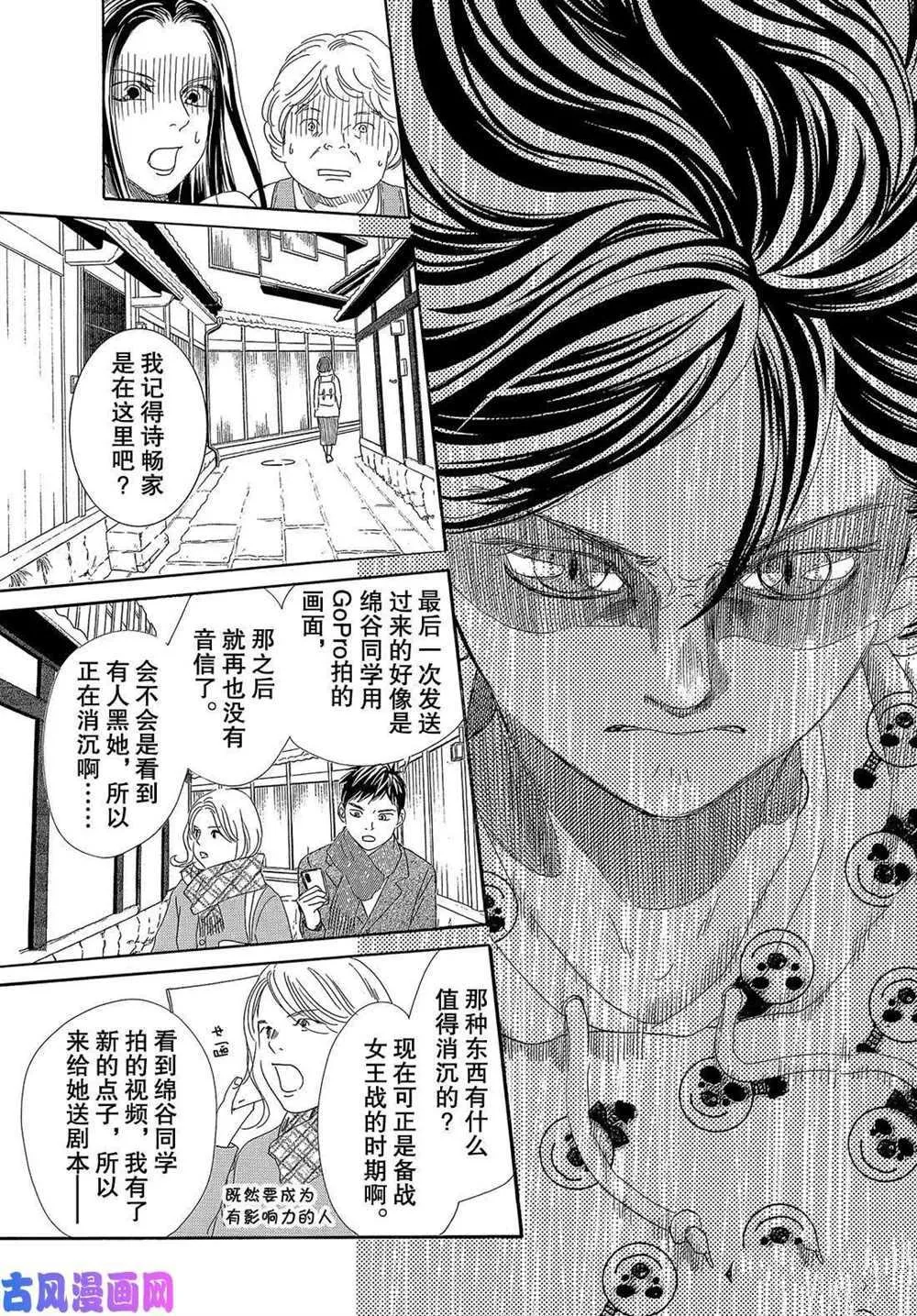 第211话 第27页