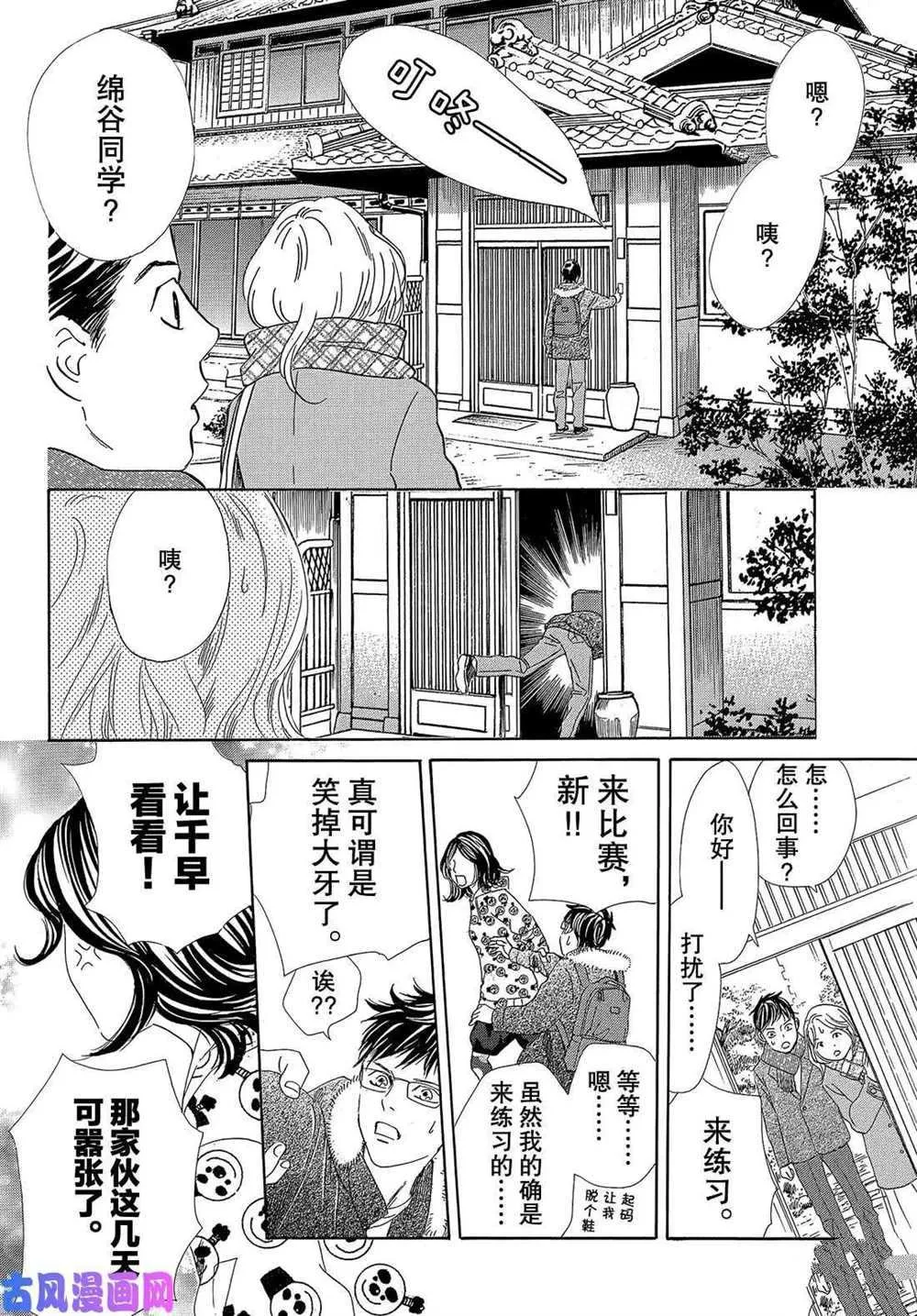 第211话 第28页