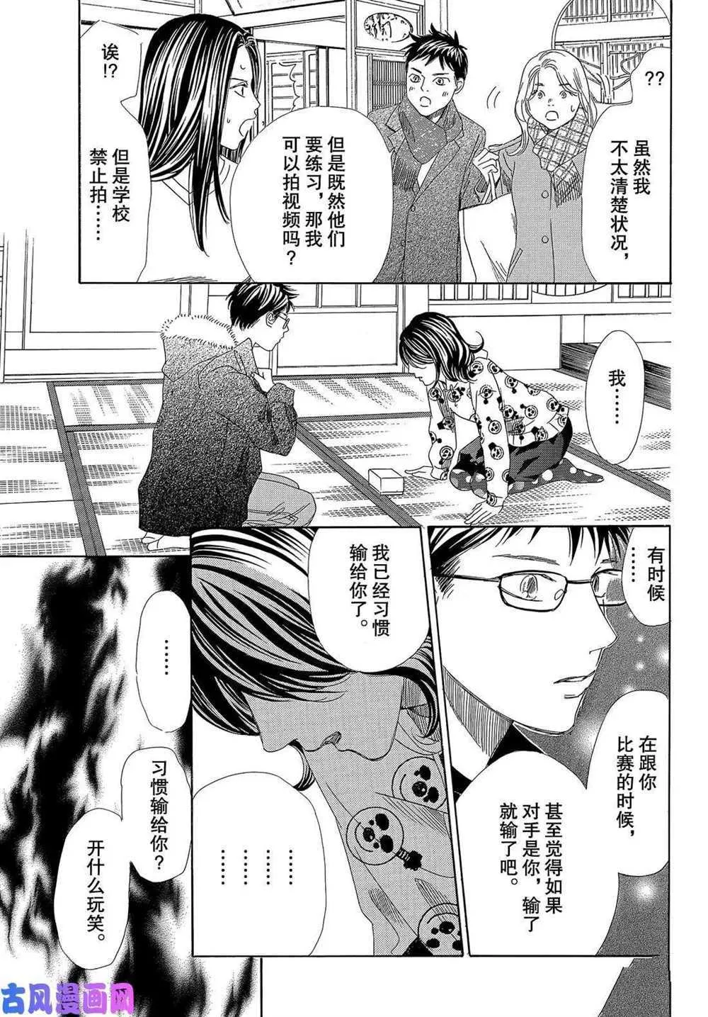 第211话 第29页