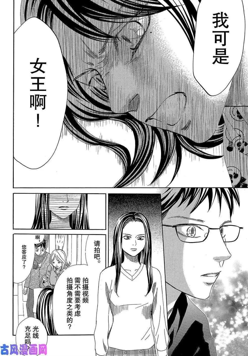 第211话 第30页