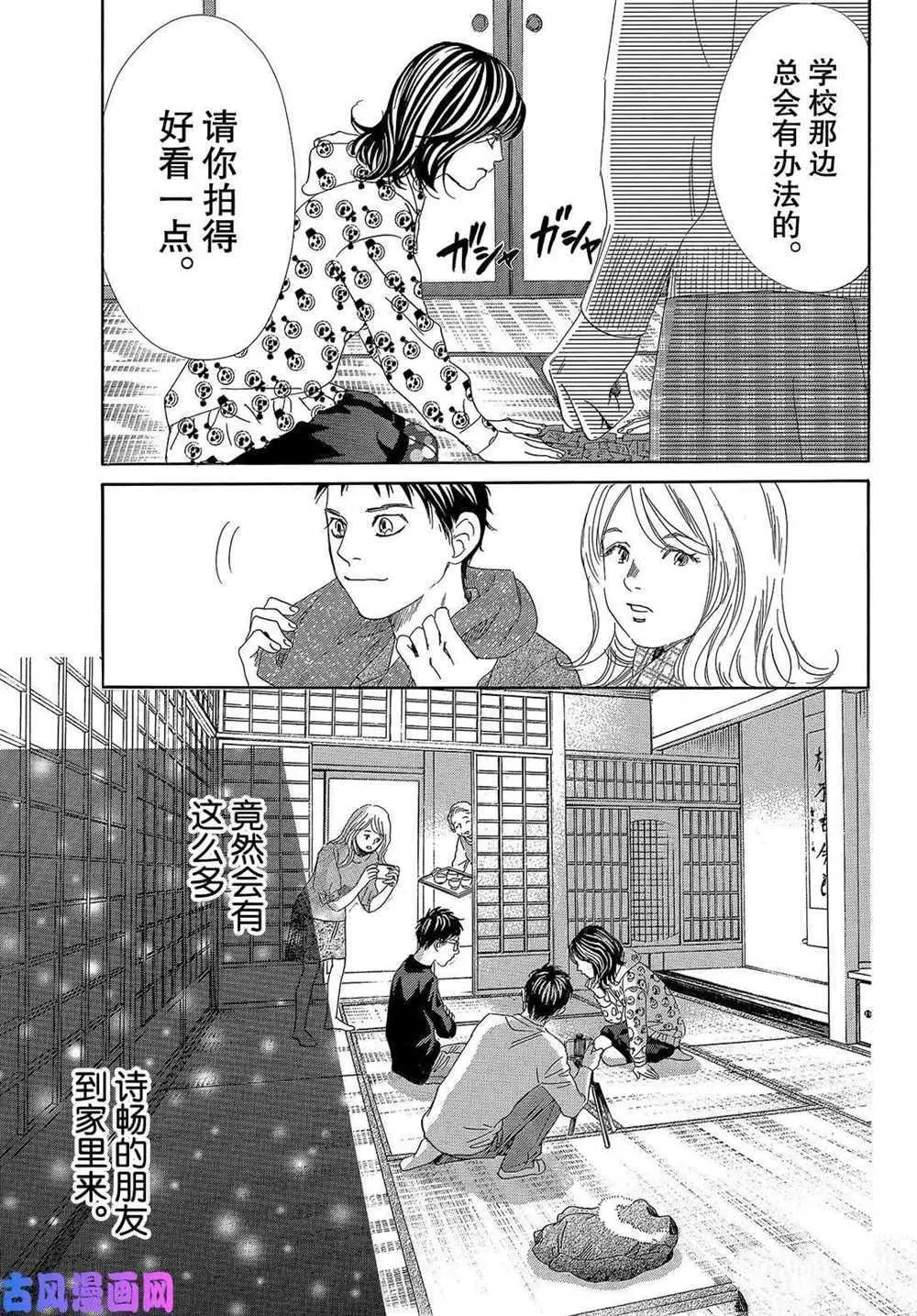 第211话 第31页