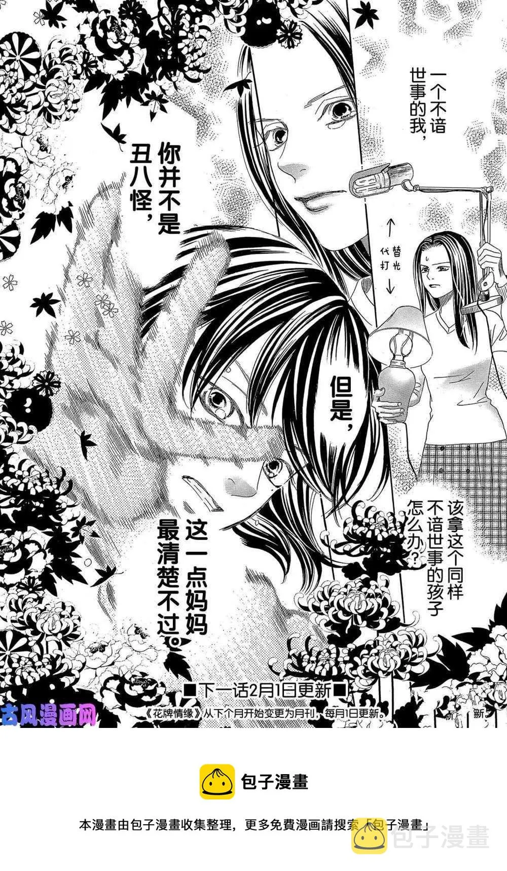 第211话 第32页