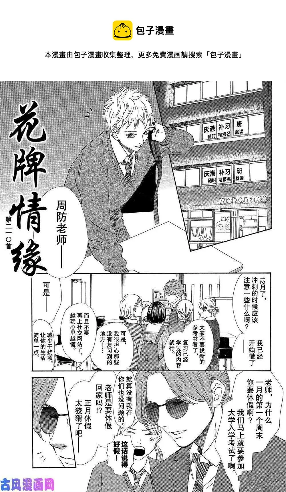 第210话 第1页